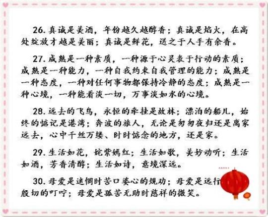 关于告别的散文优美句子大全 杨绛关于告别的散文