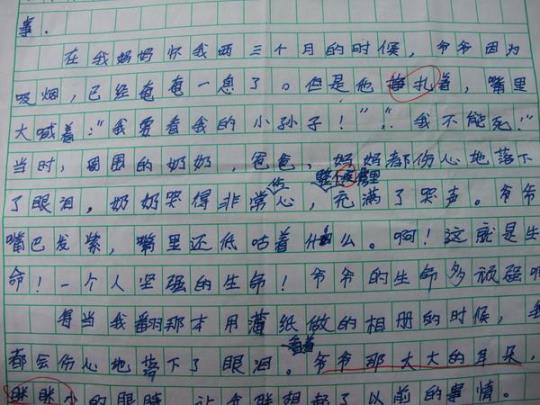 关于形容时间过得快的作文开头优美句子大全 关于形容时间极短的词语有哪些