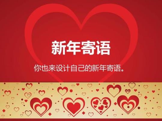 关于对自己新年寄语的唯美句子大全 关于自己新年决心的英语作文