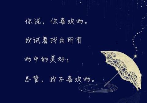 关于冬天的雨的优美句子大全 关于冬天优美的句子摘抄简短