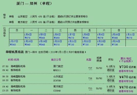 咸阳到南通飞机票预订攻略（快速省钱地购买机票）