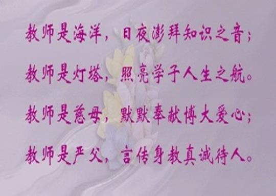 关于教师的作用名言警句大全 关于教师作用的变化及其对教学专业的职前教育