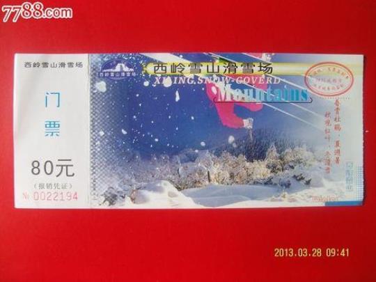 天山景区门票价格及购买方式（攻略分享）