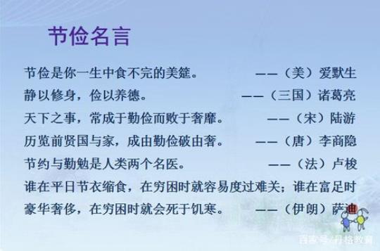 关于健康生活类的名言警句大全