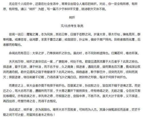 关于当公赋佳句大全