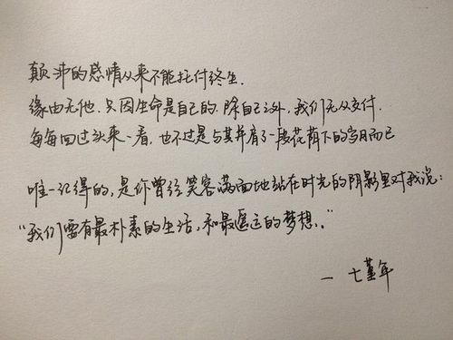 关于时空佳句大全 错位时空网络佳句