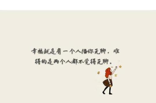 关于不勉强别人最佳句子大全 不勉强别人图片