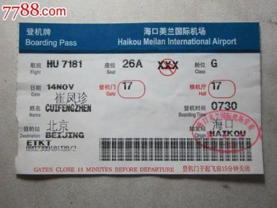 广州到美兰机场机票（优惠机票预订攻略）