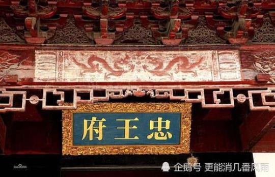 忠王（历史人物传记）