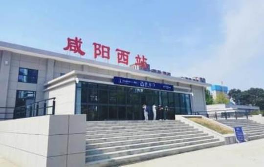 咸阳火车站指南（交通周边环境服务设施等介绍）