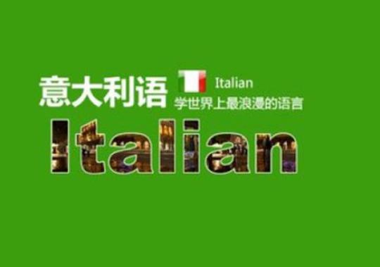 关于意大利语佳句大全