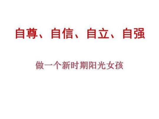 关于自立优美句子大全 关于自立的优美段落