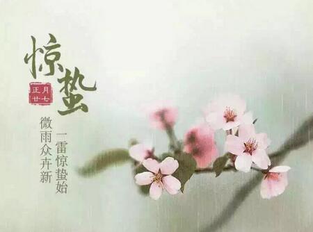 关于节气佳句大全 关于节气的佳句
