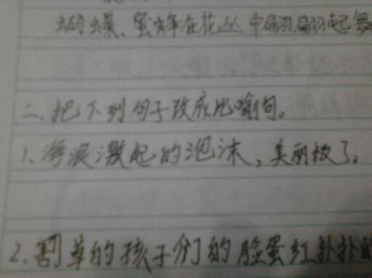 关于五年把句子改成比喻句大全