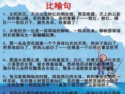 关于比喻书了句子大全 关于比喻句子短句大全