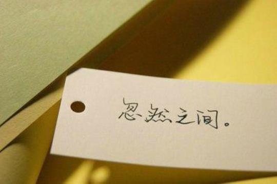 关于误解的心情句子大全 被误解的心情无奈图片