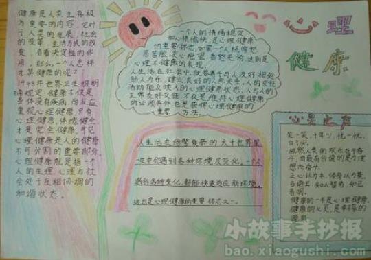 关于健康情绪快乐人生句子大全 关于健康情绪说法不正确的有