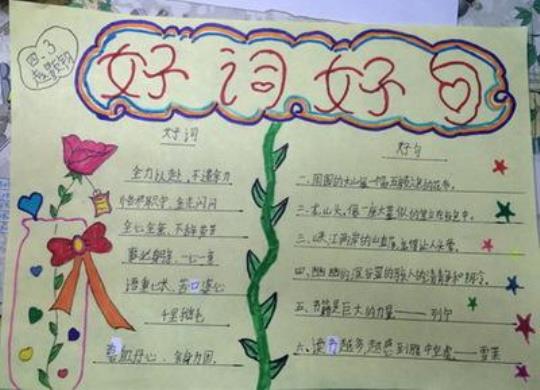 关于写阅读的优美句子大全 关于阅读优美开头和结尾
