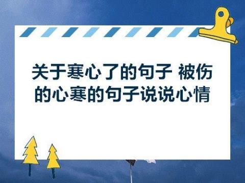 关于心酸的英文短句子说说心情大全 心酸英文怎么写