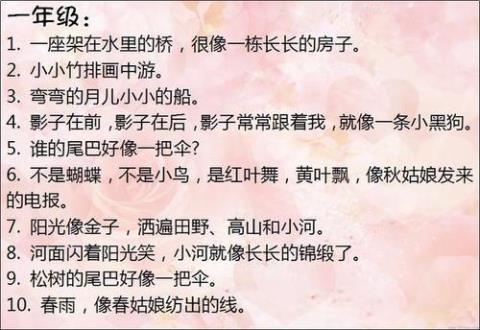 关于如何教孩子比喻句子大全 关于如何孩子在幼儿园开心的事情的话