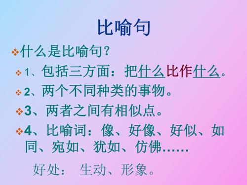 关于又有比喻又有拟人句的句子叫什么大全 关于比喻拟人的好句子