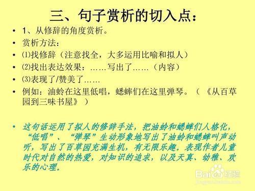 关于比喻什么弯弯像什么的句子大全 关于比喻什么