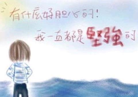 关于人生有多残酷你就会多坚强的句子大全 关于人生残酷的句子