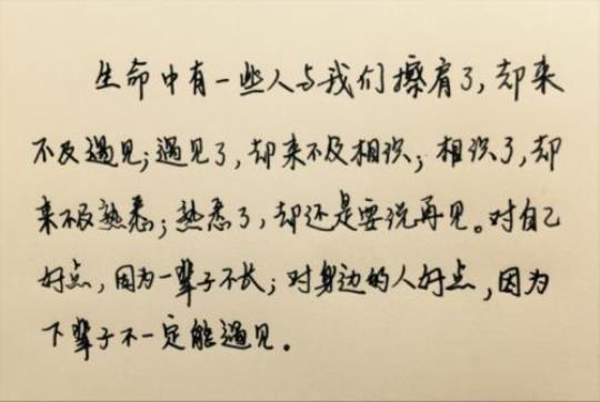 关于表达共事的心情句子大全 表达共事的荣幸