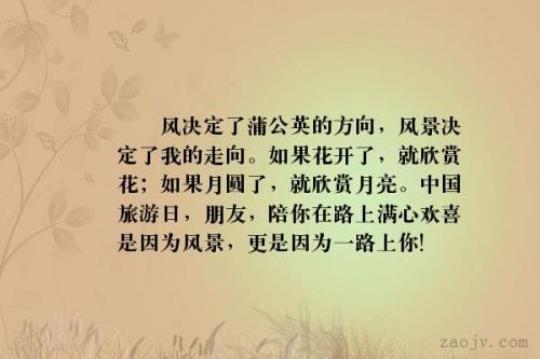 关于风优美的句子大全 关于优美句子的网名