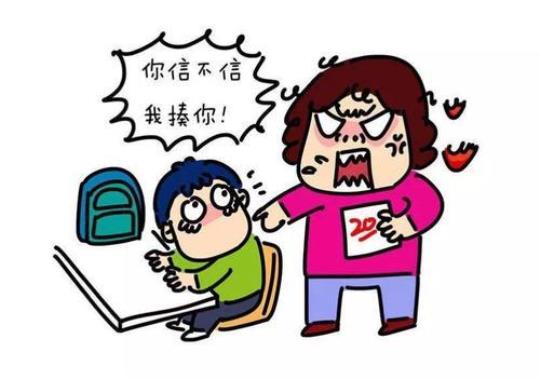 关于表达孩子成绩差的句子大全 10岁孩子不会表达怎么办