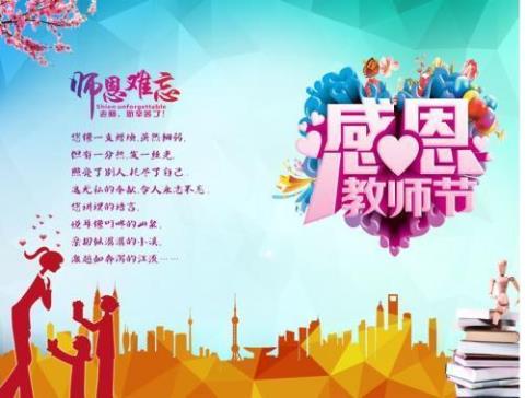 关于学生对老师感激之情的优美句子大全 关于学生老师的对联都有什么