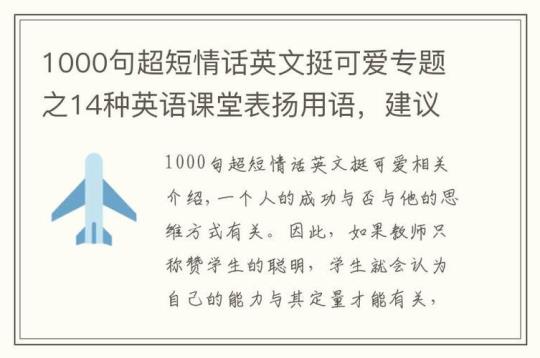 关于表扬学生的句子英语表达大全 关于表扬学生的朋友圈文案
