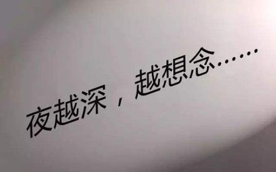 关于表达牵挂想念一个人的句子大全 表达牵挂的诗句