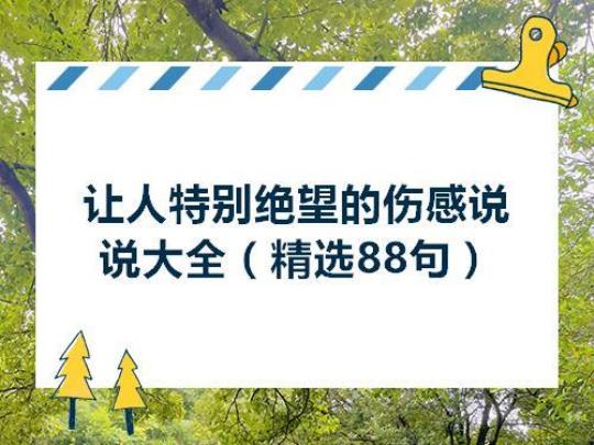 关于表达被女朋友甩了绝望的句子大全 表达对女朋友的思念