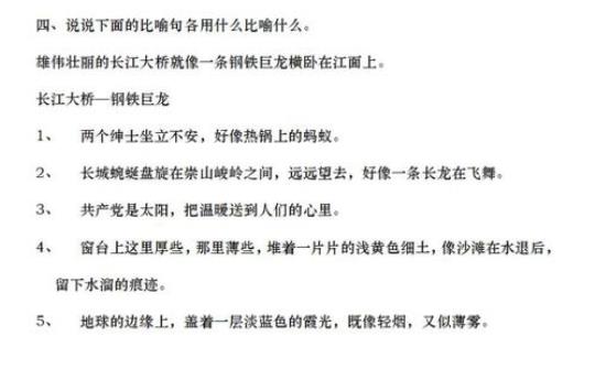 关于人小心翼翼的比喻句子一段话大全 小心翼翼的比喻