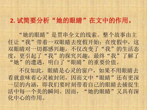 关于表达视力减退的句子大全 表达视力好的词语