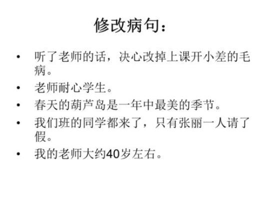 关于小学的句子 关于小学句子教学的方法