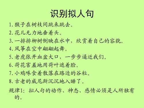 关于同时用比喻和拟人描写大树的句子大全