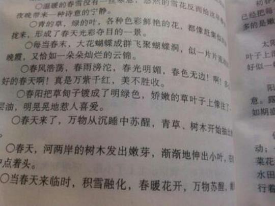 关于描写季节的优美的句子大全 关于描写季节的诗句有哪些