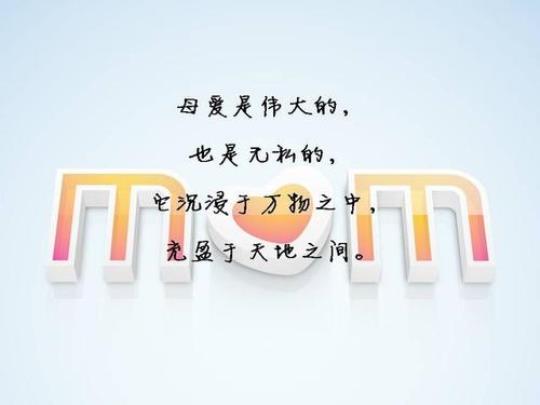 关于比喻母爱的句子7个字大全 关于比喻母爱的句子
