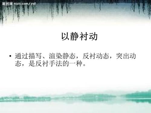 关于表达一动一静的句子大全