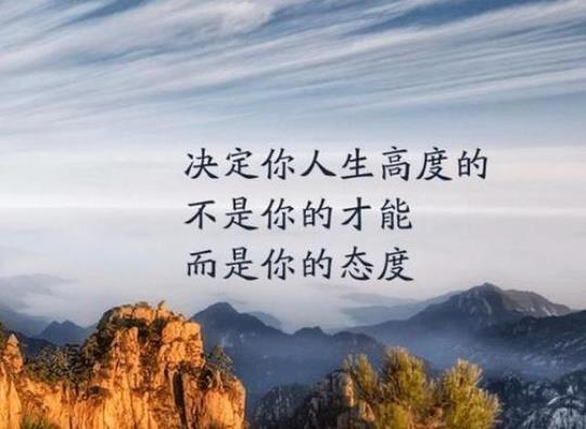 关于最优美的励志的句子大全 关于优美励志的文案