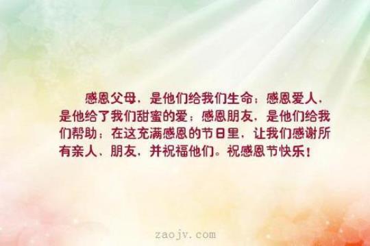 关于表达感恩家长的句子大全 关于表达感恩的英语作文