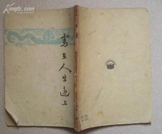 关于写在人生边上经典句子大全 走在人生边上好句