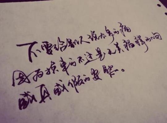 关于看懂人生句子大全 关于人生句子发朋友圈合适吗?
