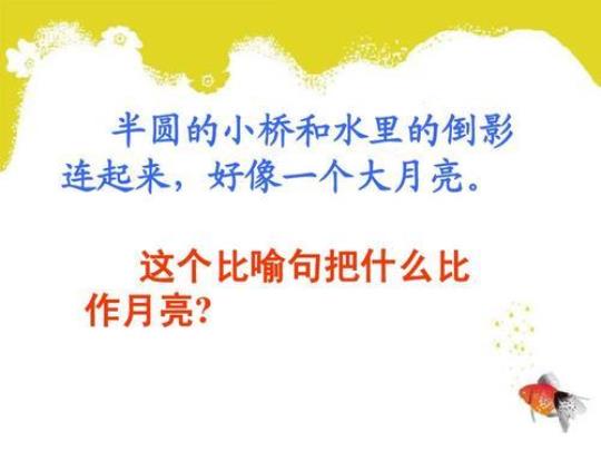 关于美化比喻句子大全