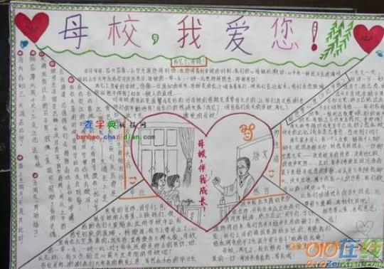 关于我心中的母校优美句子大全 心中的母校作文