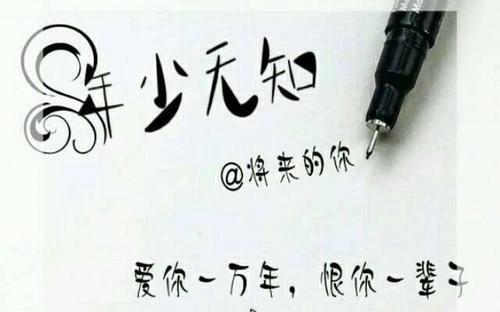 关于无知的优美的句子大全