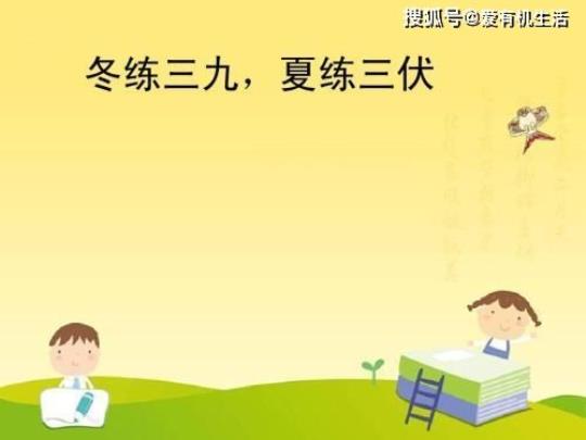 关于形容夏练三伏优美句子大全 形容夏练三伏的诗句