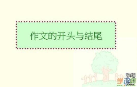 关于作文写人开头结尾优美的句子摘抄大全 关于作文写人的好词好句